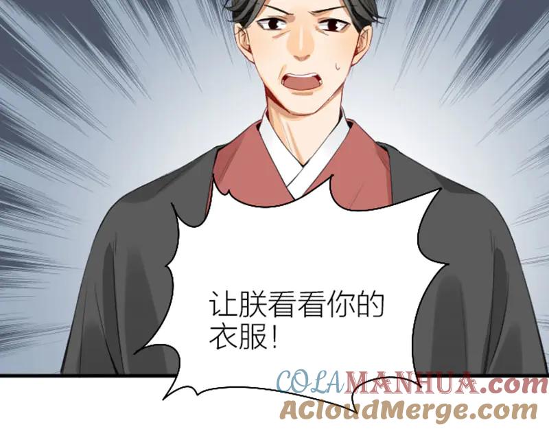 《降智小甜饼》第252-253话 换装 第51页