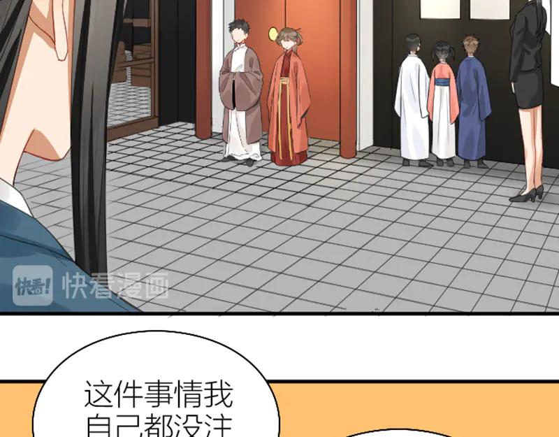 《降智小甜饼》第252-253话 换装 第10页