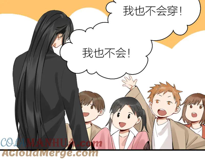 《降智小甜饼》第252-253话 换装 第69页