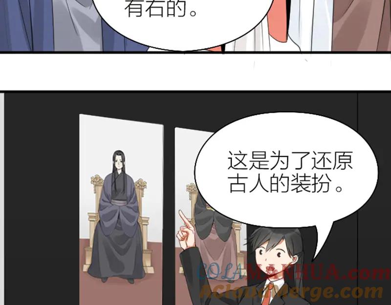 《降智小甜饼》第252-253话 换装 第6页