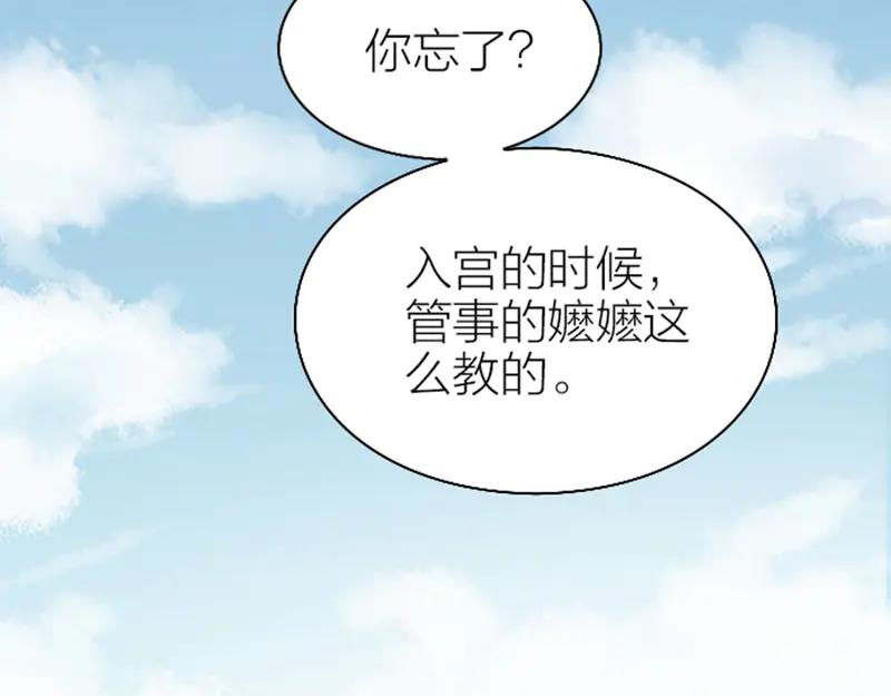 《降智小甜饼》第252-253话 换装 第14页