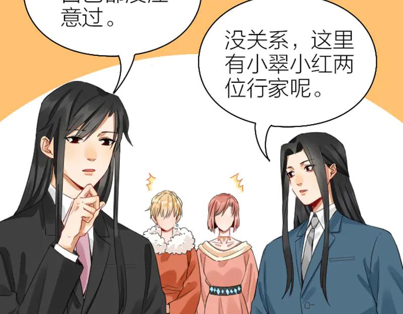 《降智小甜饼》第252-253话 换装 第11页