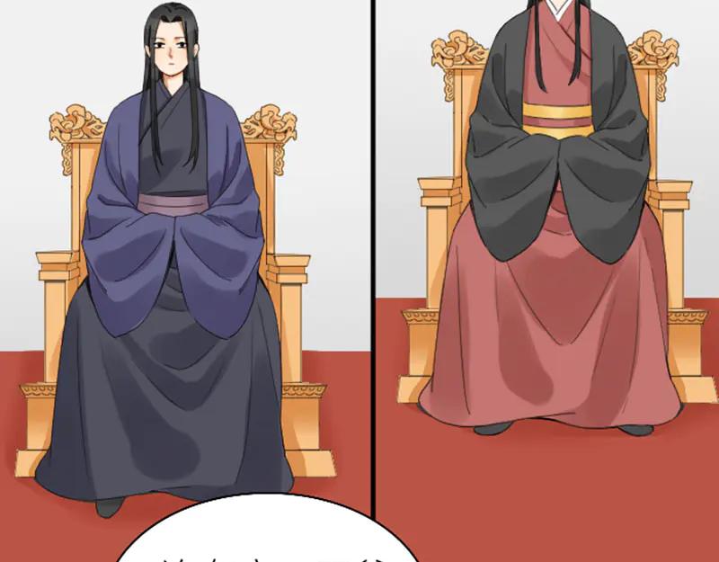 《降智小甜饼》第252-253话 换装 第8页