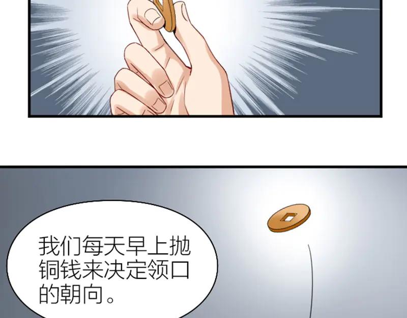 《降智小甜饼》第252-253话 换装 第22页