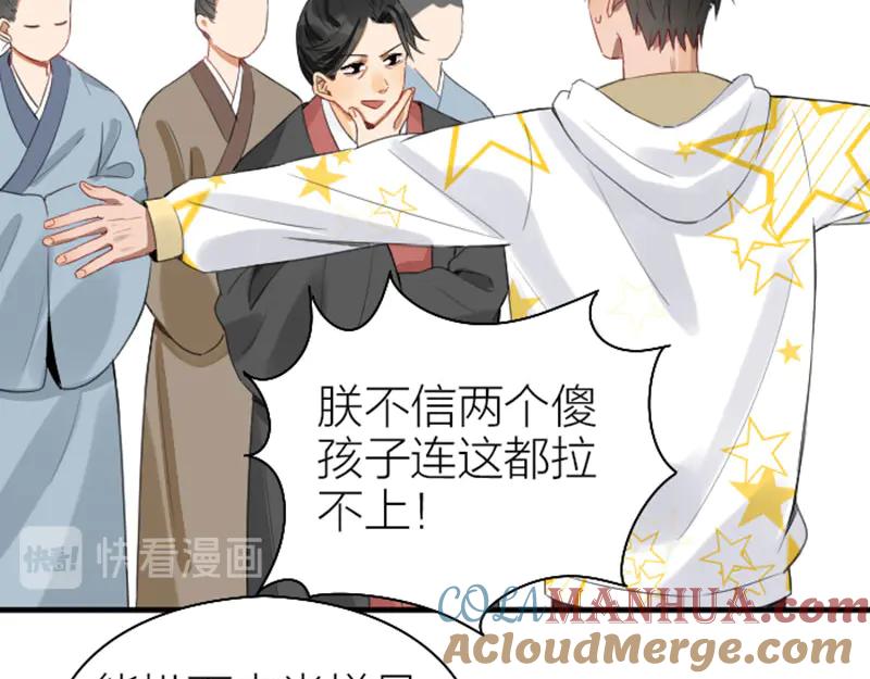 《降智小甜饼》第252-253话 换装 第54页