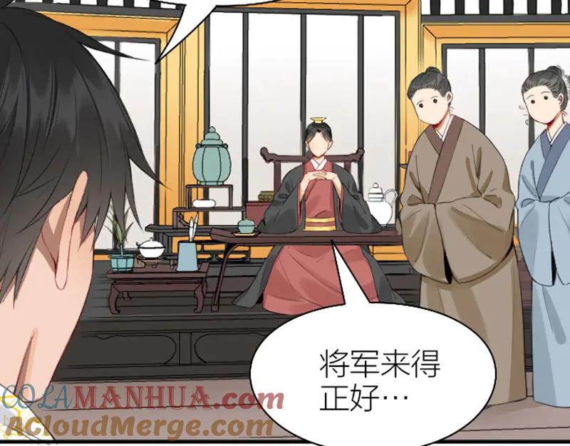 《降智小甜饼》第252-253话 换装 第39页