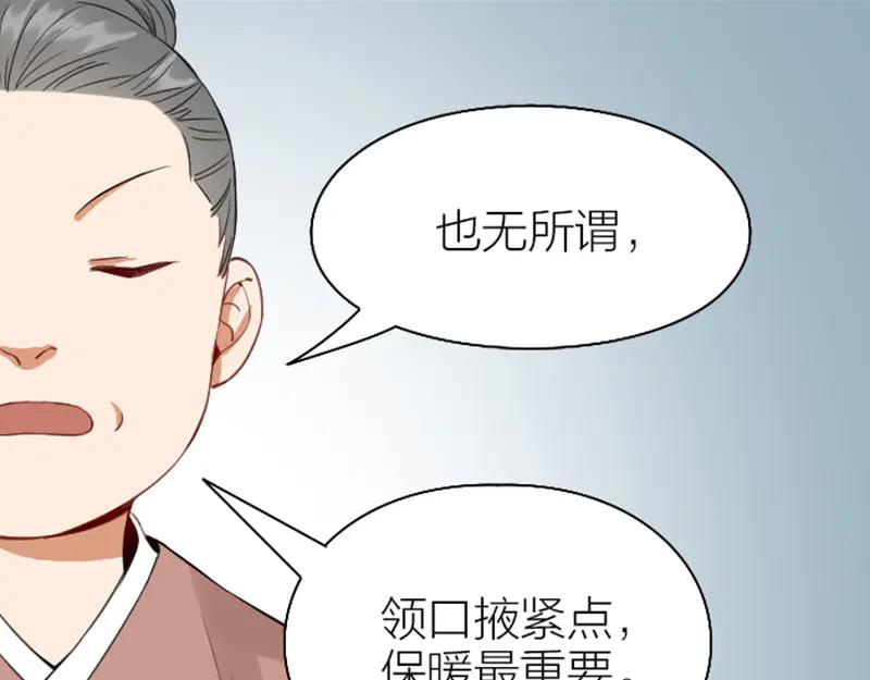 《降智小甜饼》第252-253话 换装 第28页