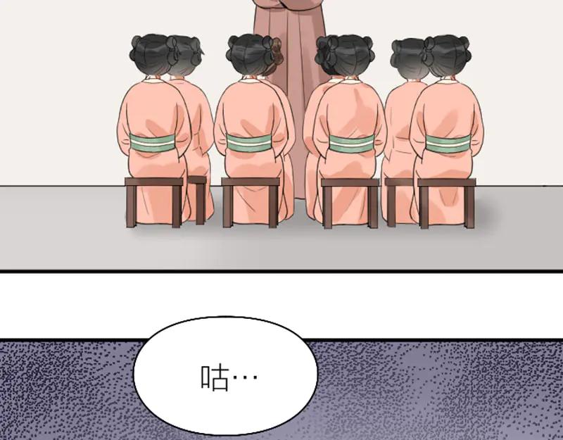 《降智小甜饼》第252-253话 换装 第26页