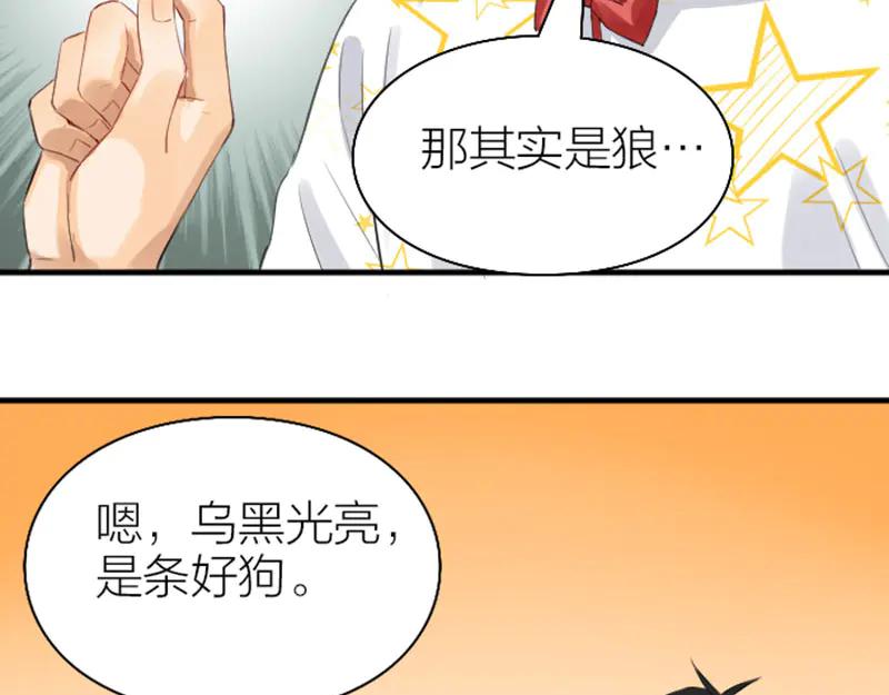 《降智小甜饼》第252-253话 换装 第58页