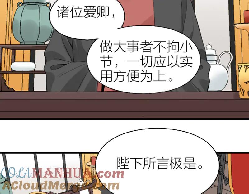 《降智小甜饼》第252-253话 换装 第33页