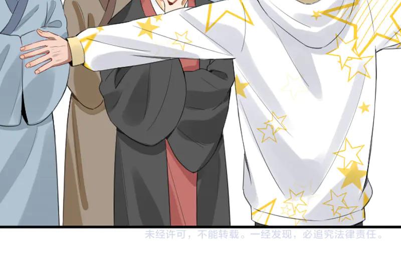 《降智小甜饼》第252-253话 换装 第62页