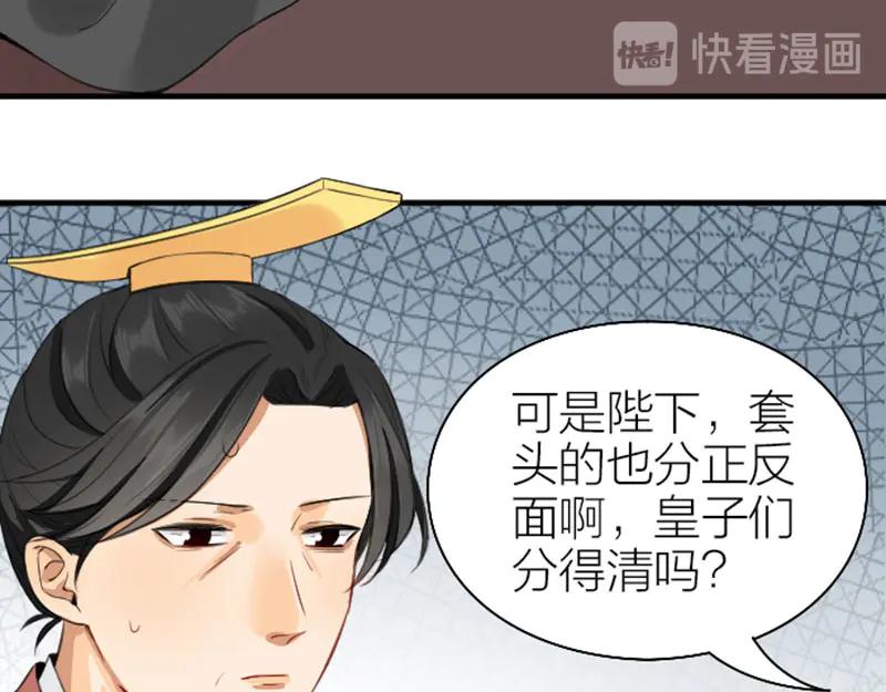 《降智小甜饼》第252-253话 换装 第37页
