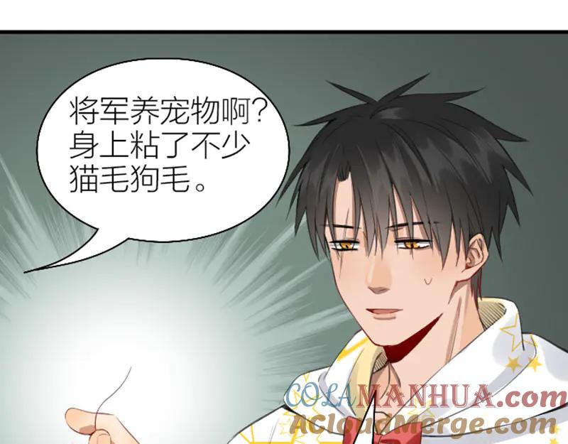 《降智小甜饼》第252-253话 换装 第57页