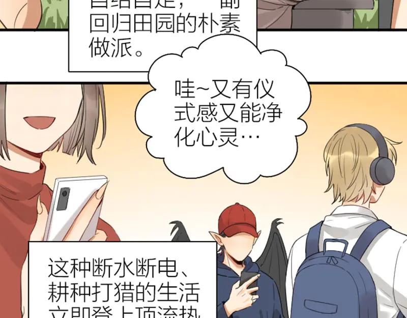 《降智小甜饼》第254-255话 衣服的渊源 第15页