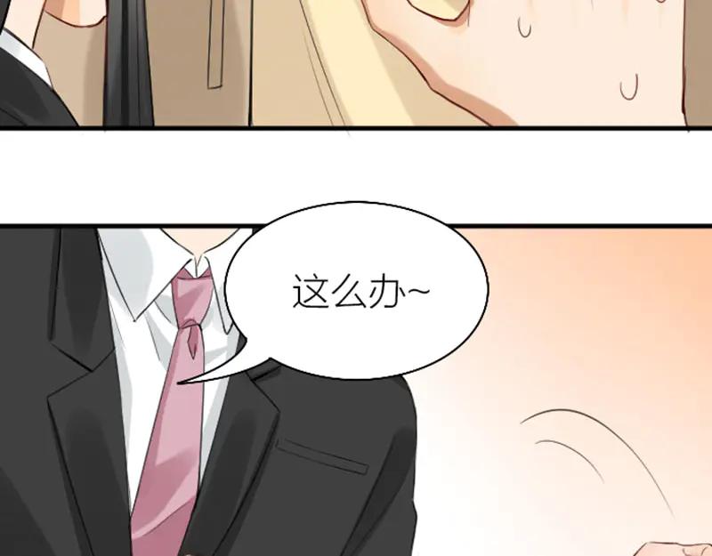 《降智小甜饼》第254-255话 衣服的渊源 第27页