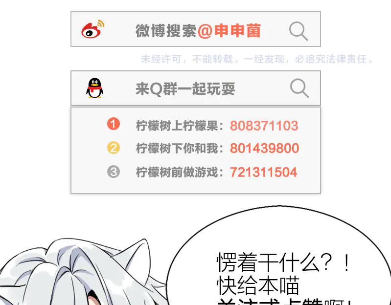 《降智小甜饼》第254-255话 衣服的渊源 第51页