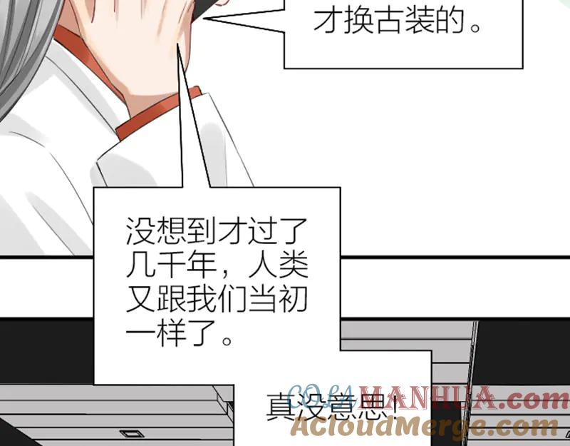 《降智小甜饼》第254-255话 衣服的渊源 第19页