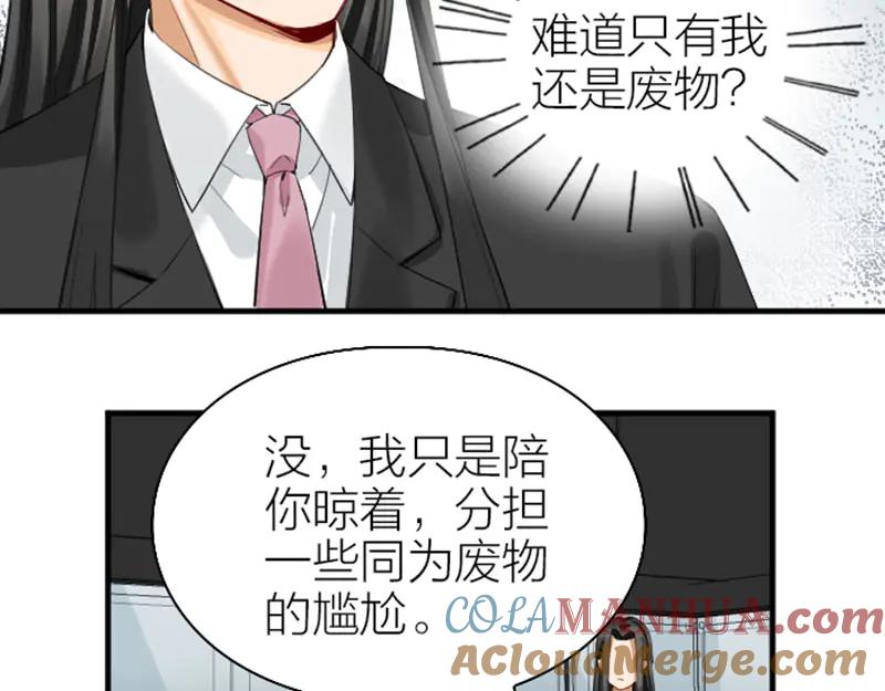 《降智小甜饼》第254-255话 衣服的渊源 第40页