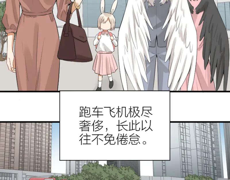 《降智小甜饼》第254-255话 衣服的渊源 第11页