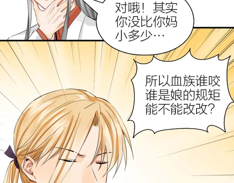 《降智小甜饼》第254-255话 衣服的渊源 第36页