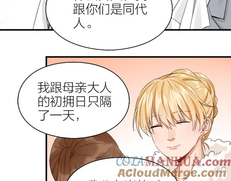 《降智小甜饼》第254-255话 衣服的渊源 第34页
