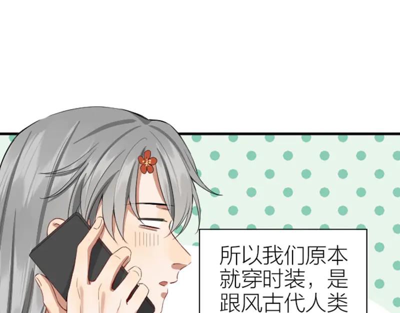 《降智小甜饼》第254-255话 衣服的渊源 第18页