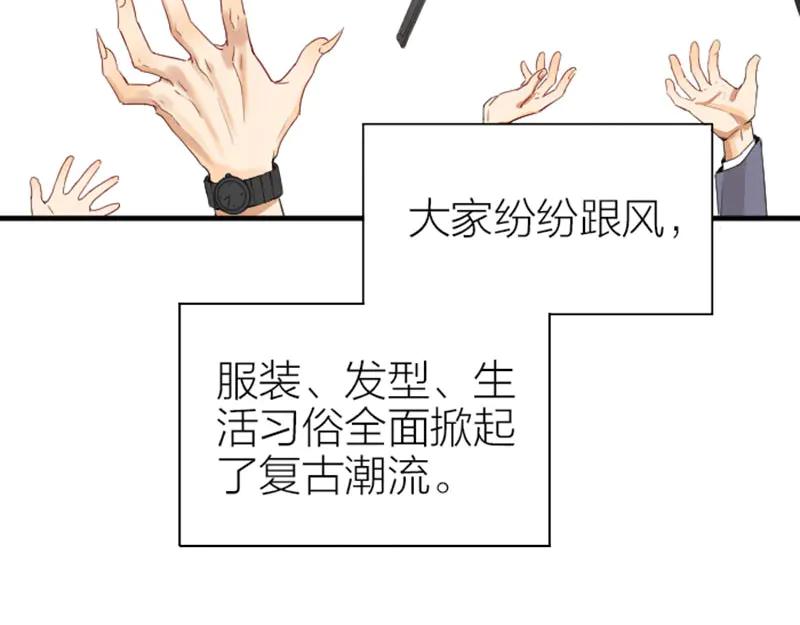 《降智小甜饼》第254-255话 衣服的渊源 第17页