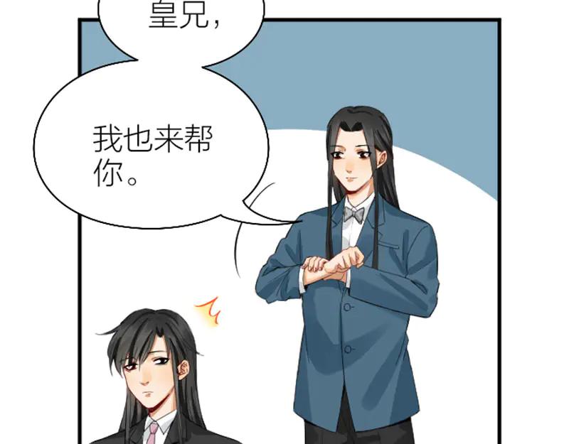 《降智小甜饼》第254-255话 衣服的渊源 第38页