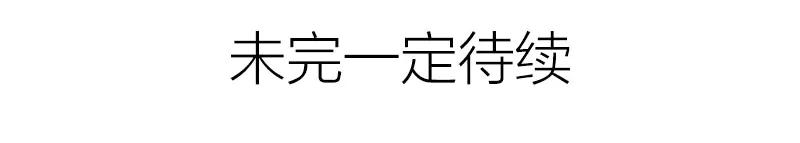 《降智小甜饼》第254-255话 衣服的渊源 第42页