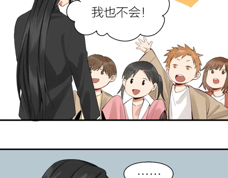 《降智小甜饼》第254-255话 衣服的渊源 第24页