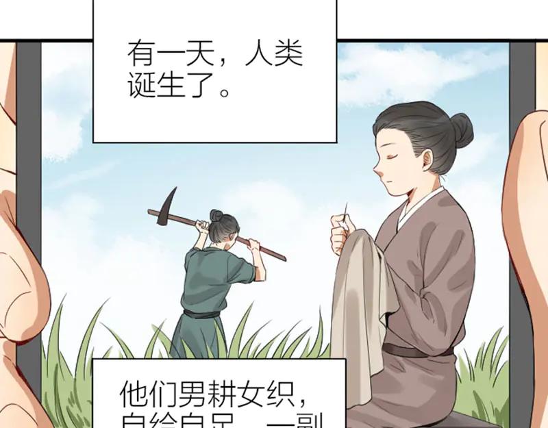 《降智小甜饼》第254-255话 衣服的渊源 第14页