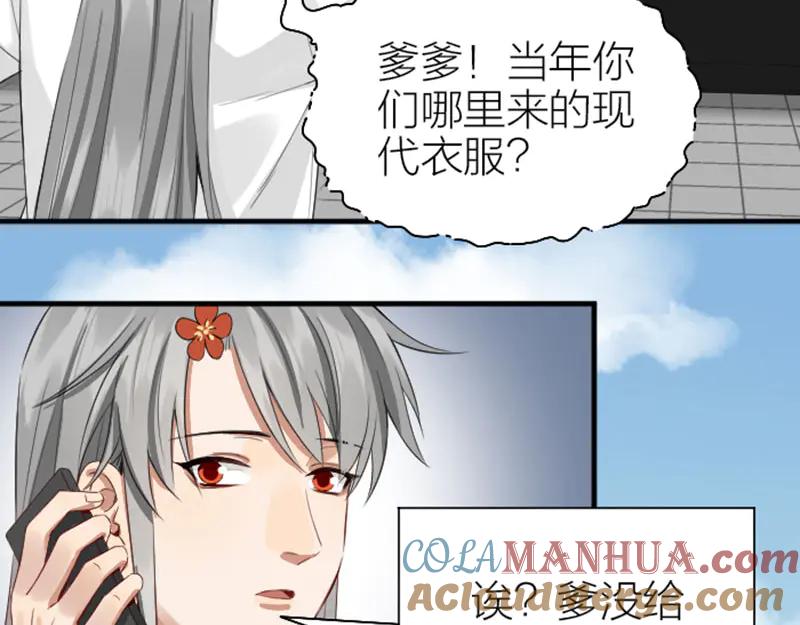 《降智小甜饼》第254-255话 衣服的渊源 第7页