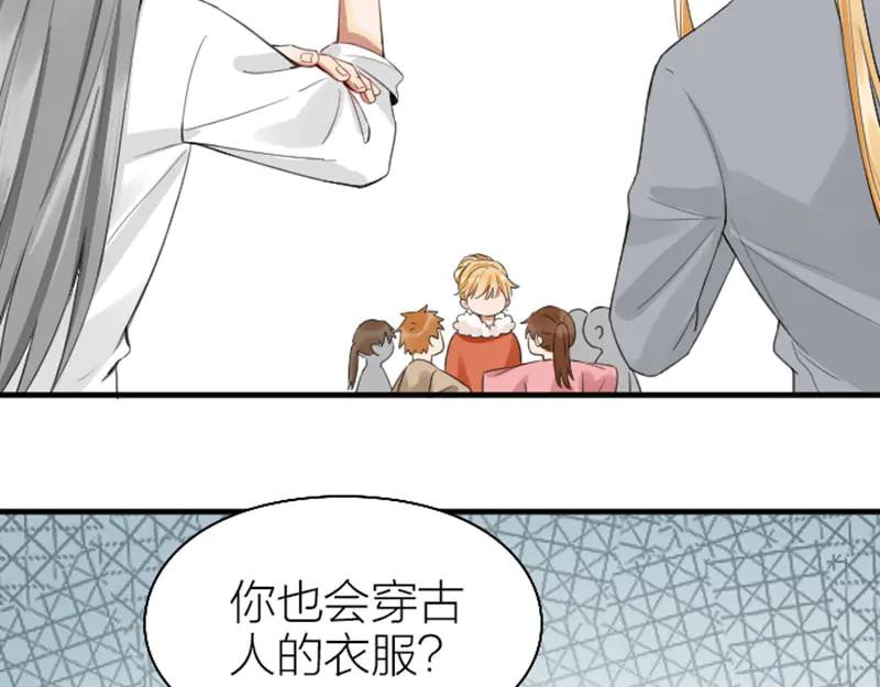 《降智小甜饼》第254-255话 衣服的渊源 第32页