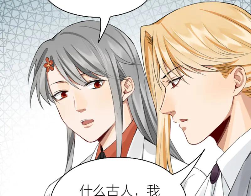 《降智小甜饼》第254-255话 衣服的渊源 第33页