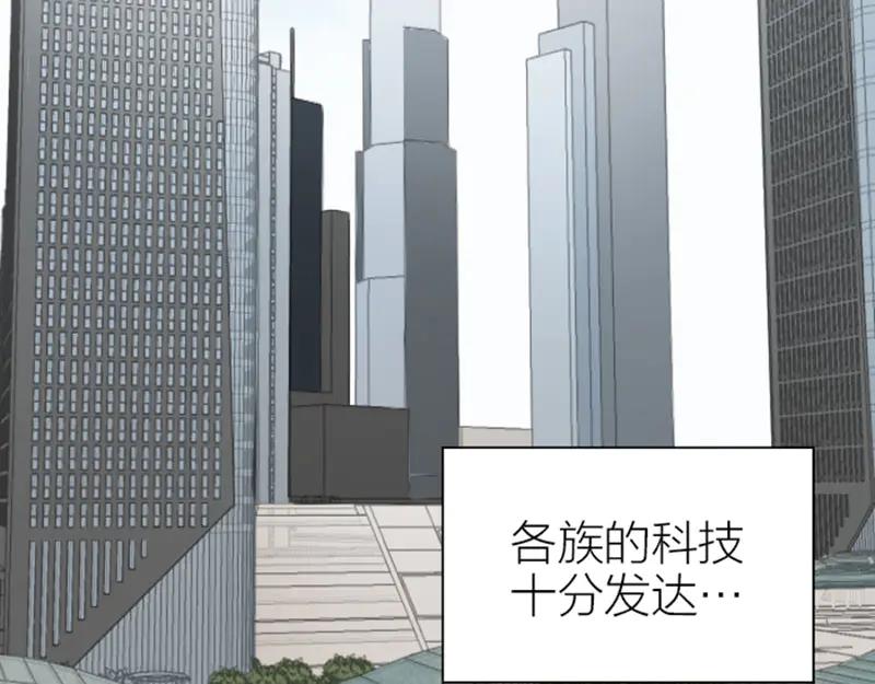 《降智小甜饼》第254-255话 衣服的渊源 第9页