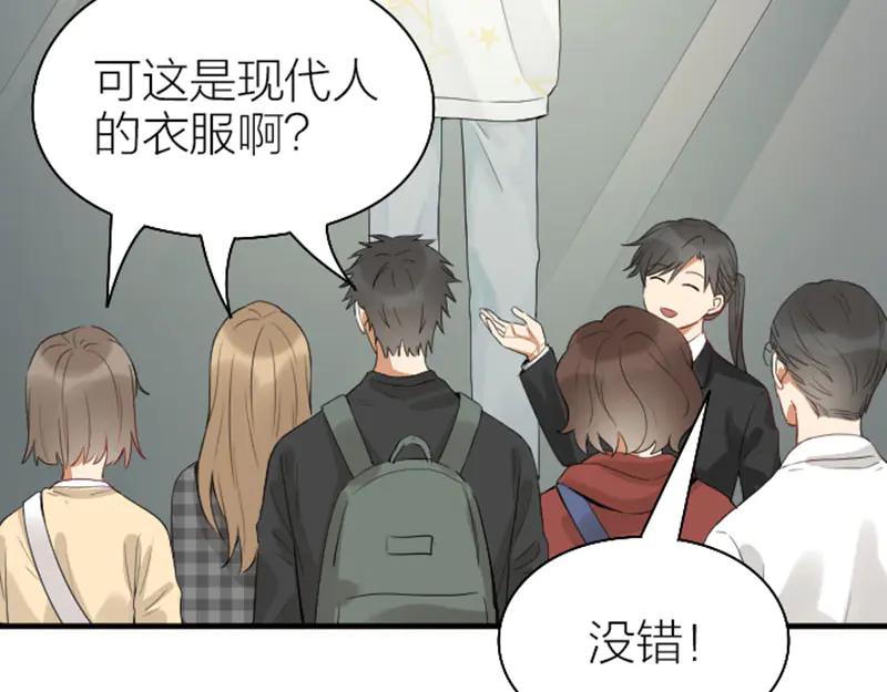 《降智小甜饼》第254-255话 衣服的渊源 第5页