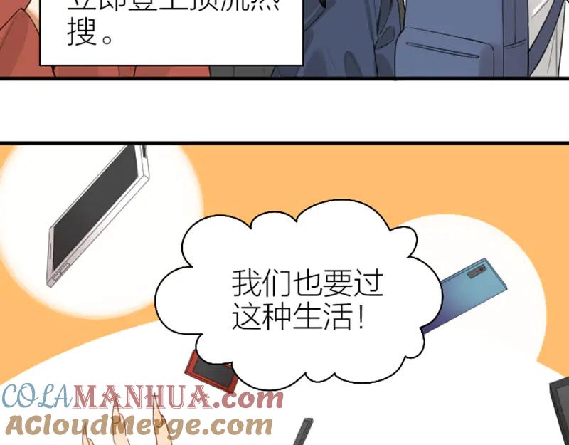 《降智小甜饼》第254-255话 衣服的渊源 第16页
