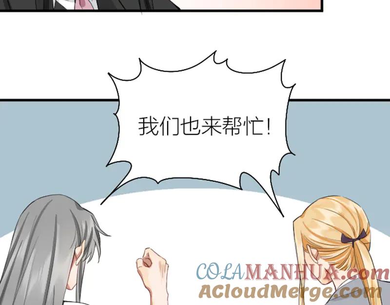 《降智小甜饼》第254-255话 衣服的渊源 第31页