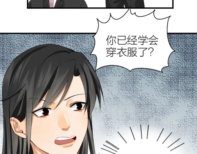《降智小甜饼》第254-255话 衣服的渊源 第39页