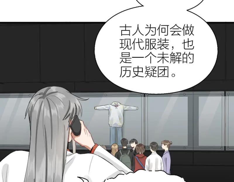 《降智小甜饼》第254-255话 衣服的渊源 第6页