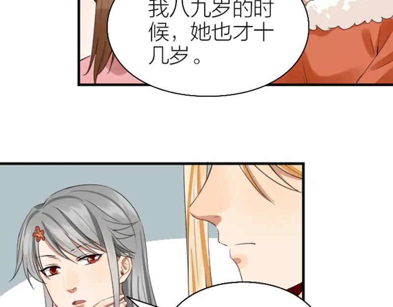 《降智小甜饼》第254-255话 衣服的渊源 第35页