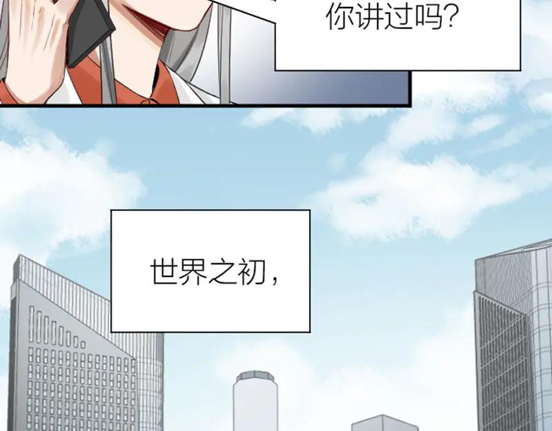 《降智小甜饼》第254-255话 衣服的渊源 第8页