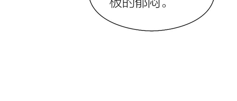《降智小甜饼》第256-257话 大意了！ 第24页