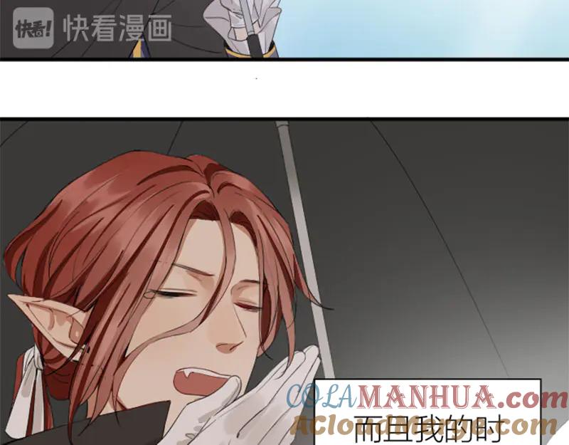 《降智小甜饼》第256-257话 大意了！ 第43页