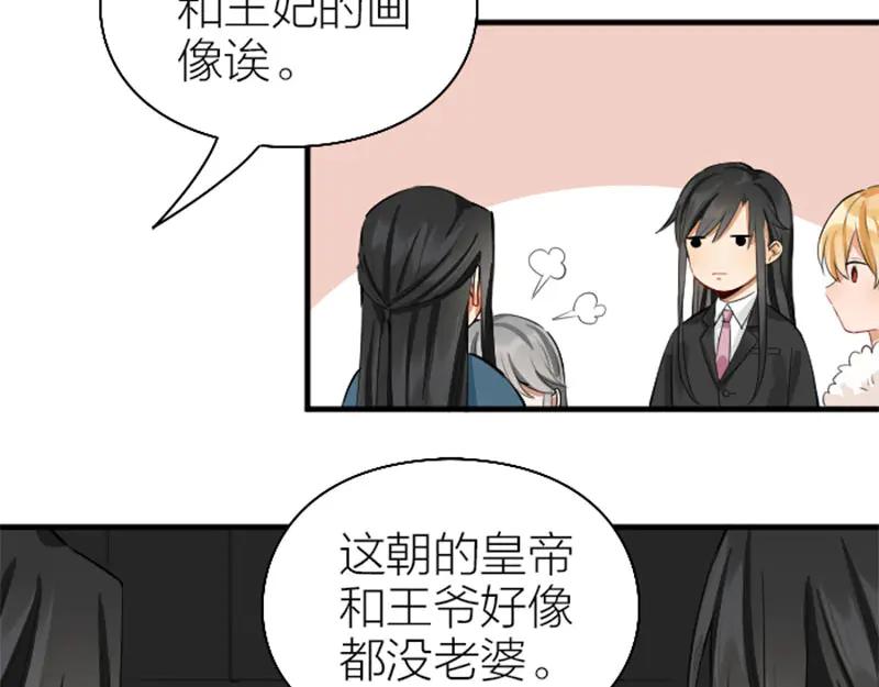 《降智小甜饼》第256-257话 大意了！ 第12页