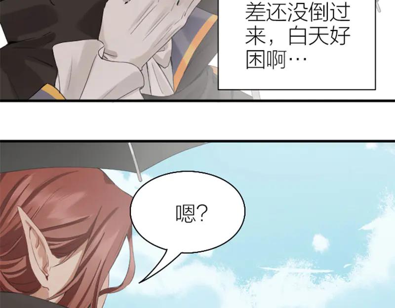 《降智小甜饼》第256-257话 大意了！ 第44页