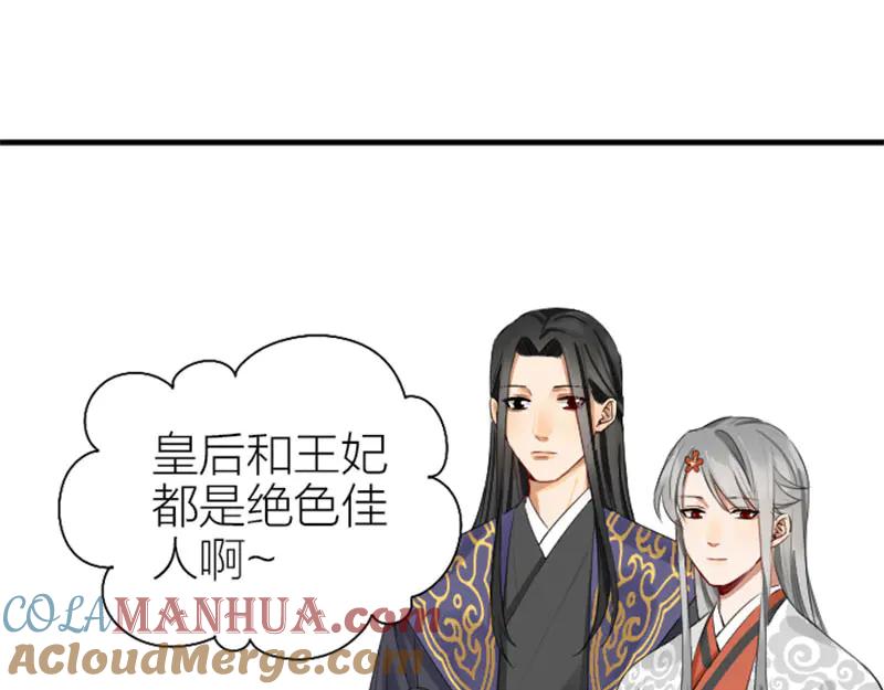 《降智小甜饼》第256-257话 大意了！ 第19页