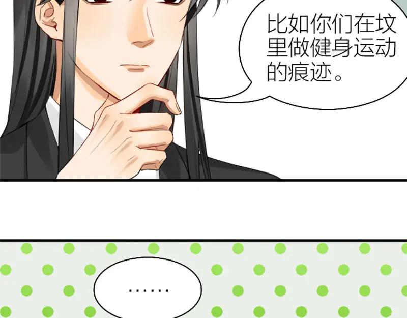 《降智小甜饼》第256-257话 大意了！ 第8页