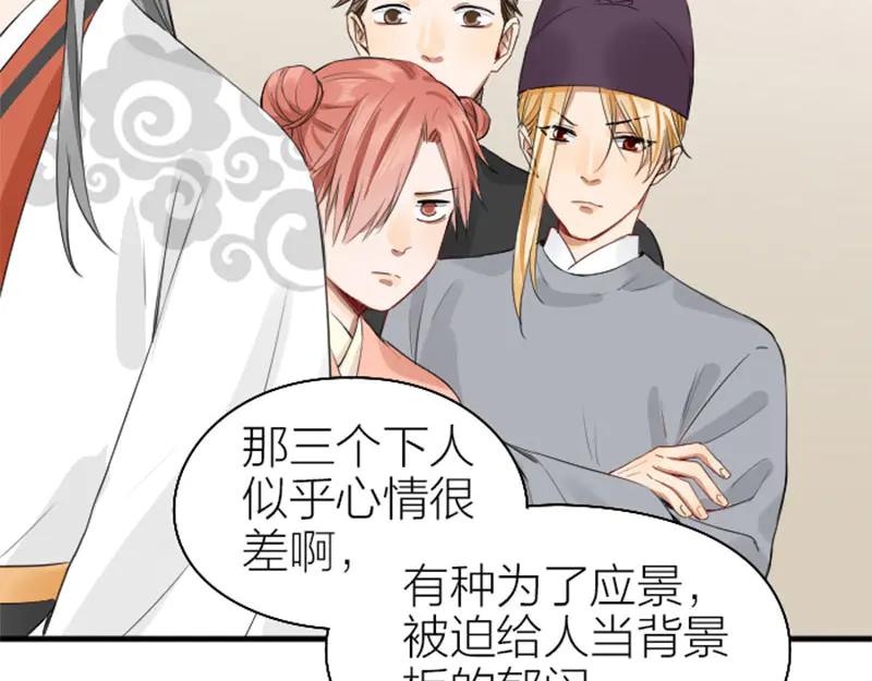 《降智小甜饼》第256-257话 大意了！ 第23页