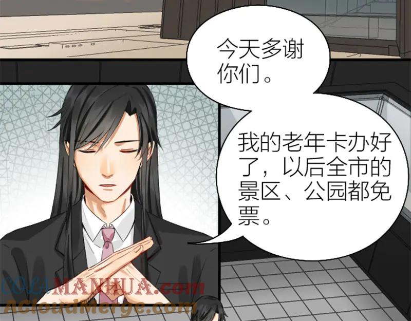 《降智小甜饼》第256-257话 大意了！ 第4页